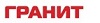 ГРАНИТ