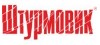 Штурмовик