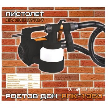 Пистолет краскопульт РостовДон РПК-1350 - Фото №2