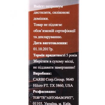 Поліроль CarBI BI1003 100 мл - Фото №2