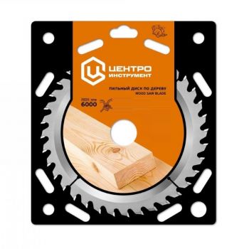 Диск пильный Центроинструмент по дереву 200 x 32 мм 48 зубьев (200-48-32 (0251) - Фото №2