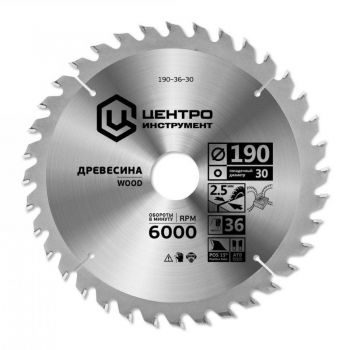 Диск пильный Центроинструмент для ламината 190 x 30 мм 54 зуба (190-54-30) - Фото №1