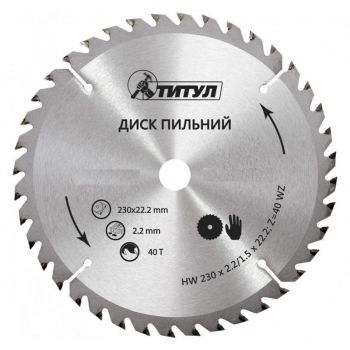 Диск пильный для дерева Титул 125х22,2х60Т (08-7126) - Фото №1
