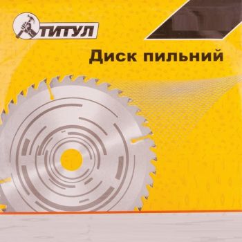 Диск пильный для дерева Титул 125х22,2х60Т (08-7126) - Фото №2