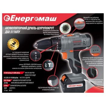 Дрель-шуруповерт ударная аккумуляторная  Энергомаш Li-ion 18В, 2,0Ач (ДШ-3118ЛУ) - Фото №2