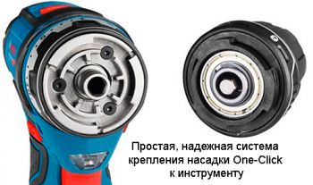 Насадка-патрон Bosch FlexiClick GFA 12-B для GSR 12V-15 FC (1600A00F5H) - Фото №2
