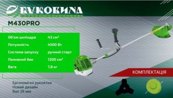 Бензиновая мотокоса Буковина М-430 PRO 4,5кВт (95107) - Фото №3