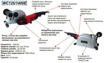 Штроборез GTM WL-125/1400E 1400 Вт (1507) - Фото №4