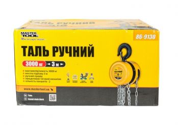 Таль ручная Mastertool 3т, цепь 3м (86-9130) - Фото №3