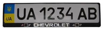 Рамка номерного знака с объемными буквами Poputchik Chevrolet 2 шт. (24-002) - Фото №1