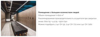 Осушитель воздуха Master DH 26 (4140.001) - Фото №2