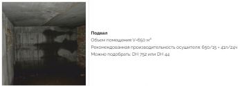 Осушитель воздуха Master DH 26 (4140.001) - Фото №3