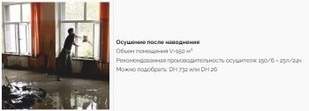 Осушитель воздуха Master DH 26 (4140.001) - Фото №4