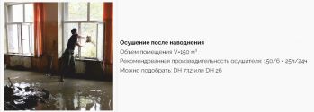 Осушитель воздуха Master DH 44 (4140.002) - Фото №2