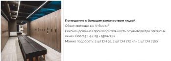 Осушитель воздуха Master DH 44 (4140.002) - Фото №4