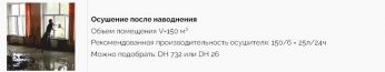 Осушитель воздуха Master DH 62 (4140.003) - Фото №2