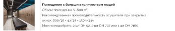 Осушитель воздуха Master DH 62 (4140.003) - Фото №3