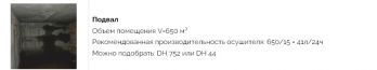 Осушитель воздуха Master DH 62 (4140.003) - Фото №4