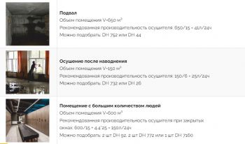 Осушитель воздуха Master DH 7160 (4512.461) - Фото №3
