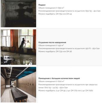 Осушитель воздуха Master DH 720 (4512.457) - Фото №5