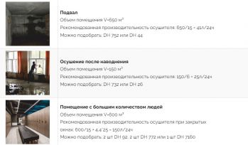 Осушитель воздуха Master DH 732 (4512.427) - Фото №4