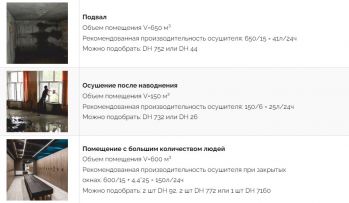 Осушитель воздуха Master DH 772 (4512.461 772) - Фото №6