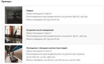 Осушитель воздуха Master DH 92 (4140.004) - Фото №4