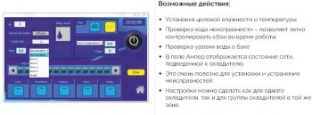 Стационарный био-кондиционер Master BCF 230 RB радиальный (4140.139) - Фото №5