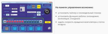 Стационарный био-кондиционер Master BCF 230 RB радиальный (4140.139) - Фото №6