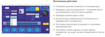 Стационарный био-кондиционер Master BCF 231 AL (4140.153) - Фото №5