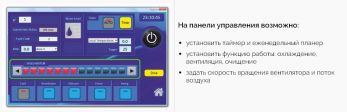 Стационарный био-кондиционер Master BCF 231 AL (4140.153) - Фото №6