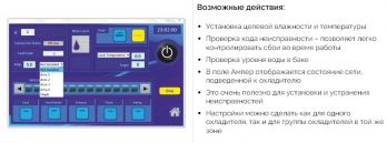 Стационарный био-кондиционер Master BCF 231 RB радиальный (4140.151) - Фото №5