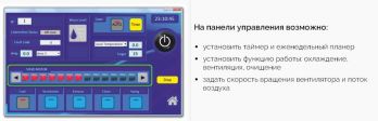 Стационарный био-кондиционер Master BCF 231 RB радиальный (4140.151) - Фото №6