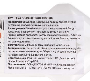 Очиститель карбюратора Runway 150 мл (RW1502) - Фото №2