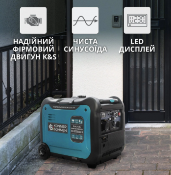 Інверторний генератор Konner Sohnen KS 5500iEG S - Фото №4
