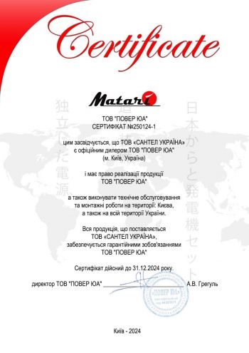 Генератор бензиновий Matari MX 14000E (MMX-14000E) - Фото №5