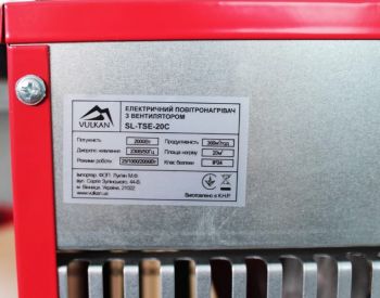 Тепловая пушка Vulkan TSE-20G (66796) - Фото №3