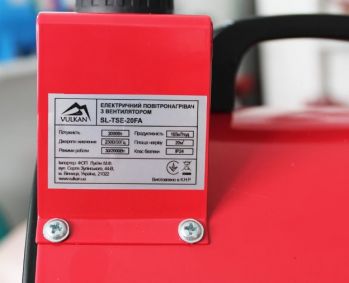 Тепловая пушка Vulkan TSE-20FA (66792) - Фото №3