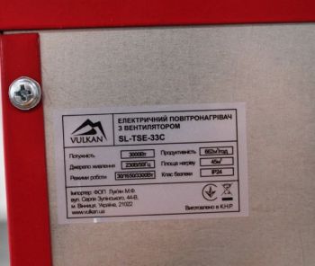 Тепловая пушка Vulkan TSE-33C (66797) - Фото №3