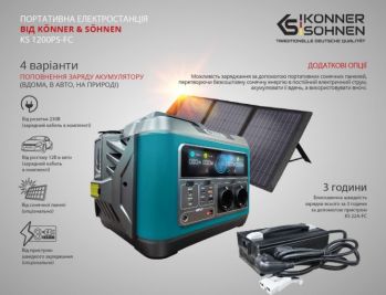 Зарядная станция Konner Sohnen KS 1200PS-FC - Фото №6