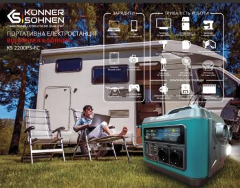 Зарядная станция Konner Sohnen KS 2200PS-FC - Фото №2