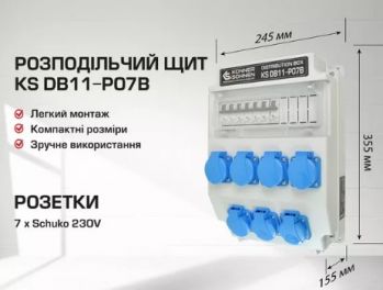 Распределительный щит Konner Sohnen KS DB11-P07B - Фото №6