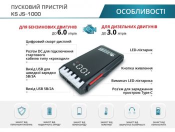 Пусковое устройство для авто Konner Sohnen KS JS-1000 - Фото №6
