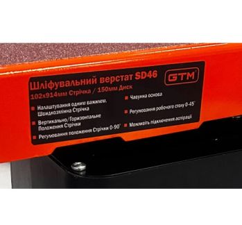 Шліфувальний верстат GTM SD46 (18304) - Фото №3