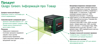 Лазерний нівелір Bosch Quigo Green Set (0603663C04) - Фото №2