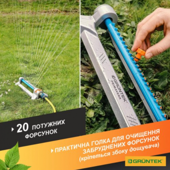 Дождеватель осцилирующий Gruntek Primavera 352 TURBO (296216311) - Фото №4