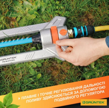 Дождеватель осцилирующий Gruntek Primavera 352 TURBO (296216311) - Фото №5