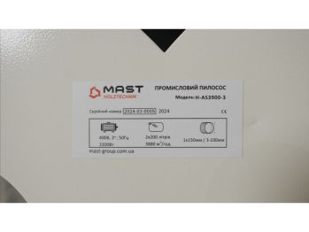 Аспирация MAST Holztechnik H-AS3900-3 400V - Фото №6