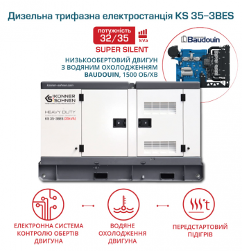 Генератор дизельний Konner&Sohnen KS 35-3BES - Фото №6