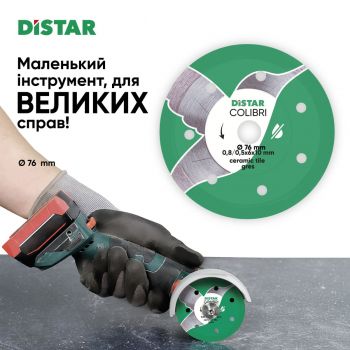 Диск алмазный для керамики Distar 76x0,8 Colibri (11139053029) - Фото №6
